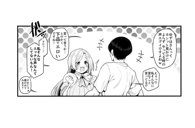 ムチムチばるんばるんドスケベよその子ちゃん 