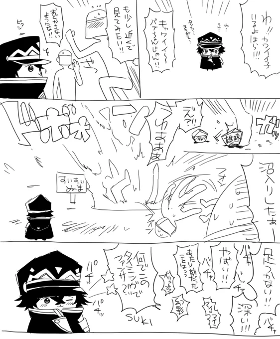 水心子沼への落ち方こういうイメージあるな～っていう汚い落書き 