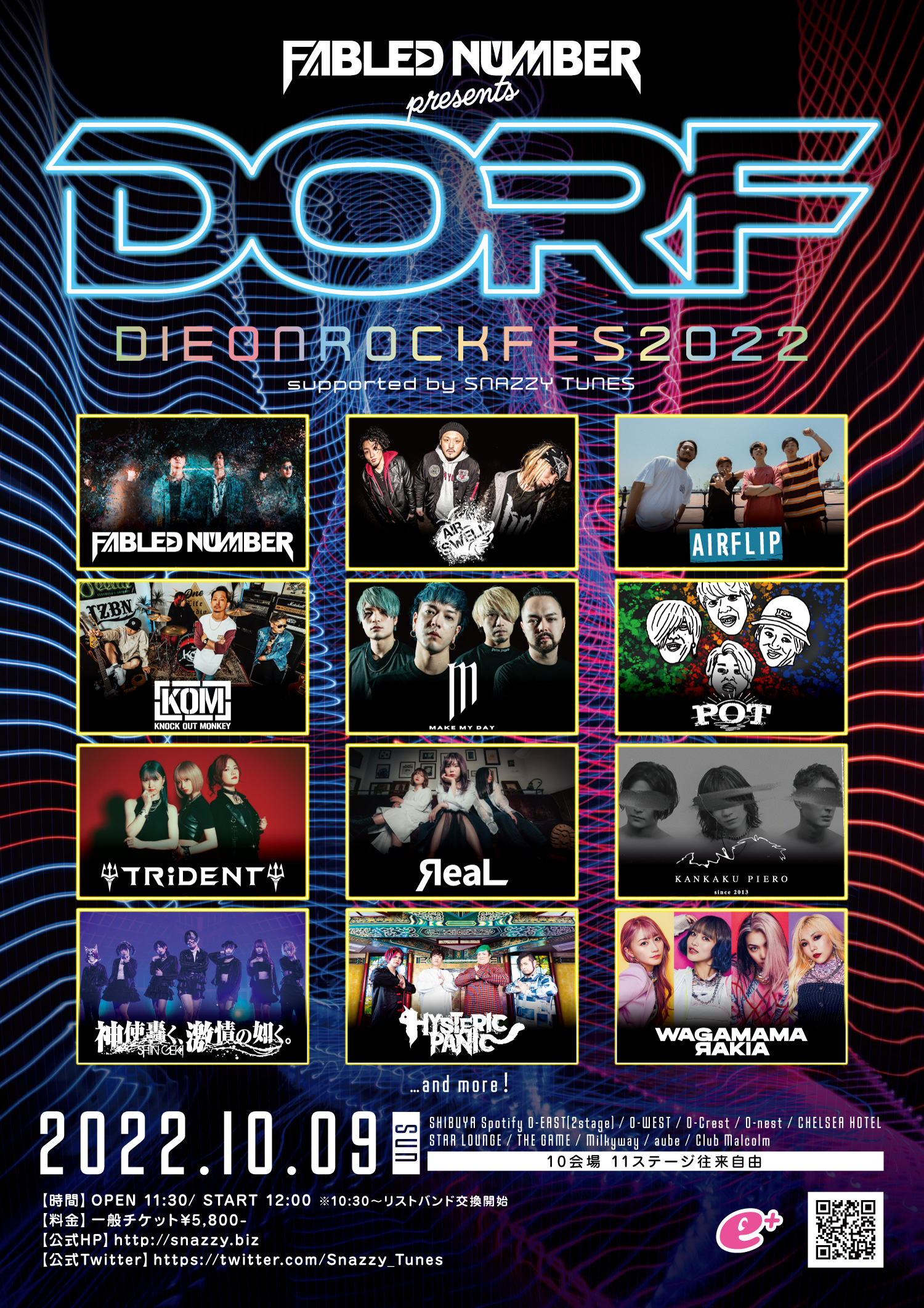 AIR SWELL 🔊 新曲アンダイイングロックンロール配信中 (airswelljapan) / Twitter