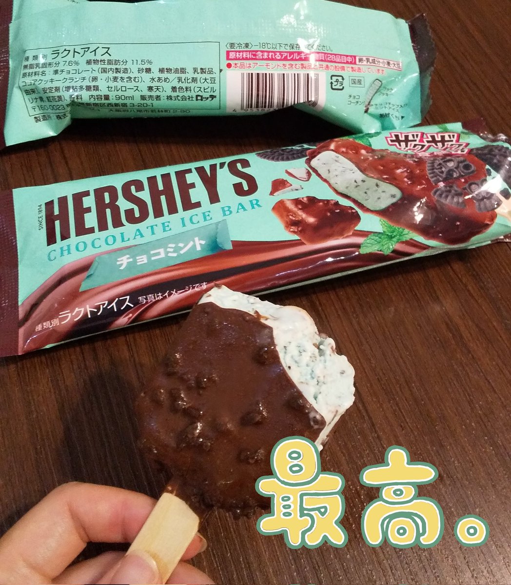 miii20126's tweet photo. どうしてもチョコミントアイスが食べたくなって、小3息子といっしょに買いにいった✌🌟 https://t.co/KILZ4pdbga