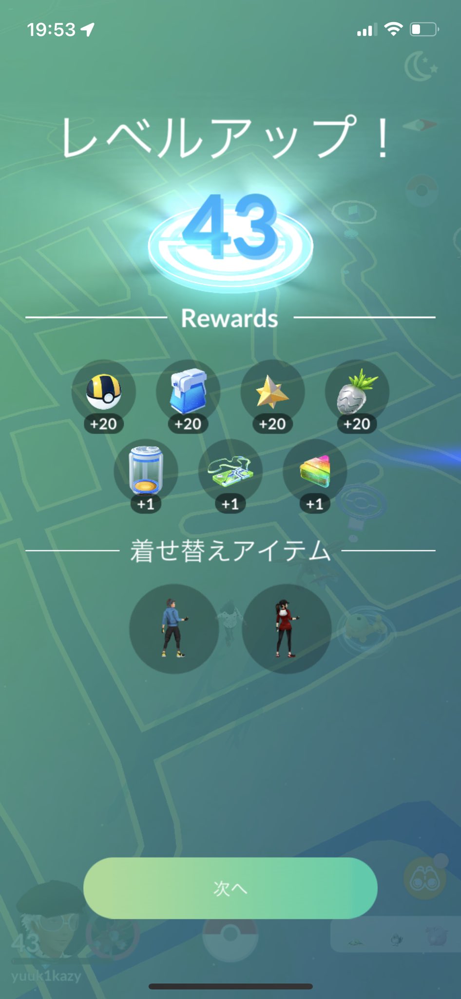 ユウキ ポケモンgo トレーナーレベル43に 42からだいぶ長かったけど ほんまこれやと50なんてまだまだやw レベルアップ時のパートナーはサザンドラでした これからもコツコツ頑張りますー ポケモンgo T Co Vscd7djrnr Twitter