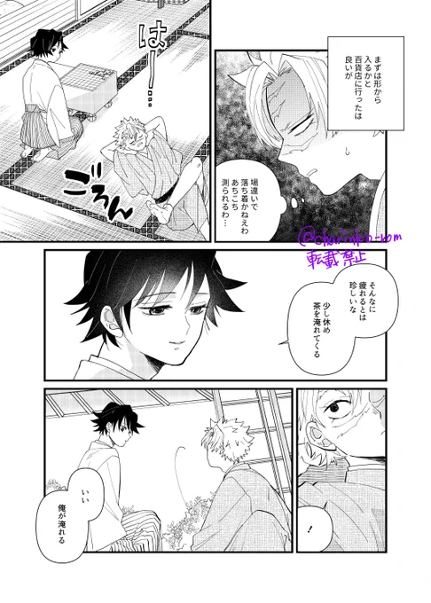 さねぎゆサンプル(3/4) 