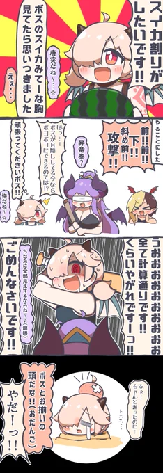 水着ドラゴンズネストの漫画
#プリコネR 