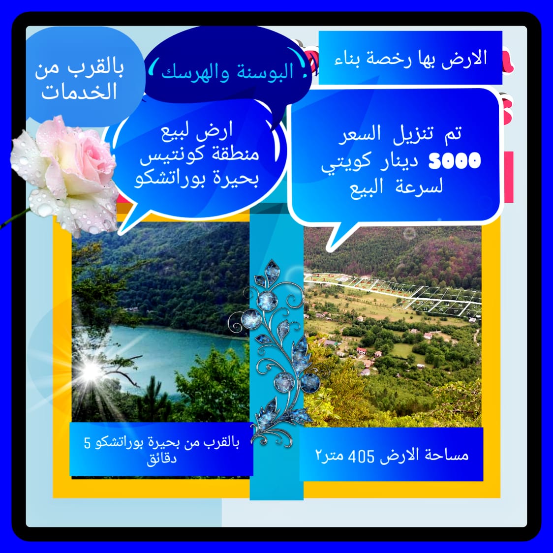 تم تنزيل سعر5,000ديناركويتى لسرعة البيع
البوسنةوالهرسك ارض لبيع منطقةكونتيس ف بحيرةبوراتشكومساحة405متر٢بقرب خدمات 
ارض فيهارخصةبناءتبعدسراييفو1ساعةو30 دقيقةبقرب بحيرةبوراتشكو5دقائق تمتازارض حواليةمخطط جيران سعر5000دينار كويتي
#الكويت #قطر #سلطنة_عمان #الامارات #البحرين #السعودية