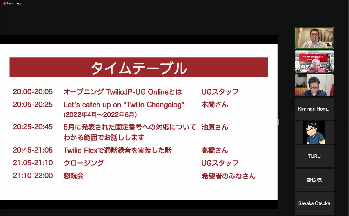 _katsumi's tweet image. はじまったー
#twiliojpug