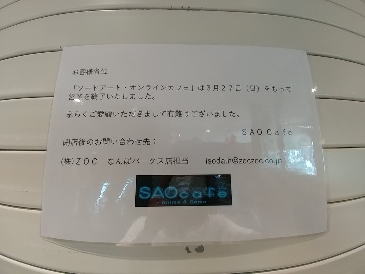 tsurumomomo's tweet photo. #SAOcafe https://t.co/efDy0PSBBi