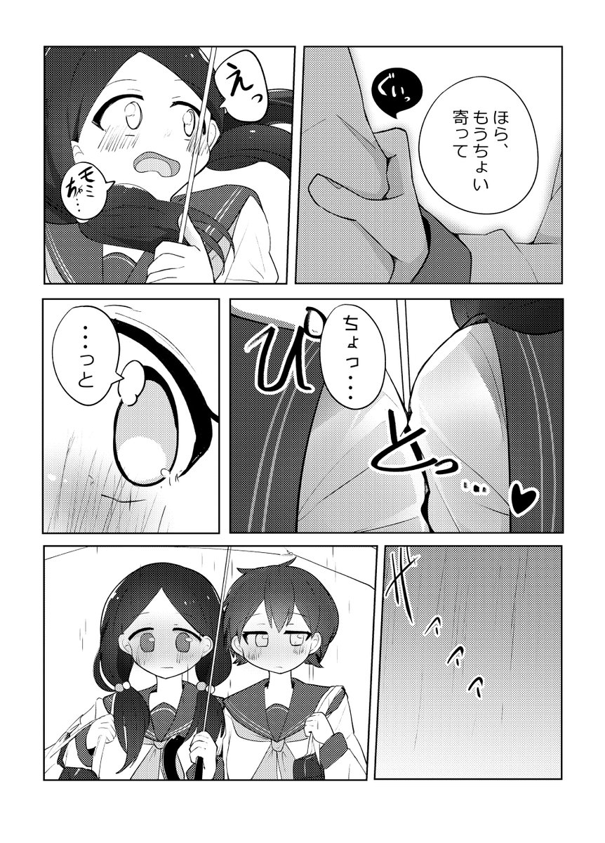 「梅雨がちょうどいい」(2/5) 