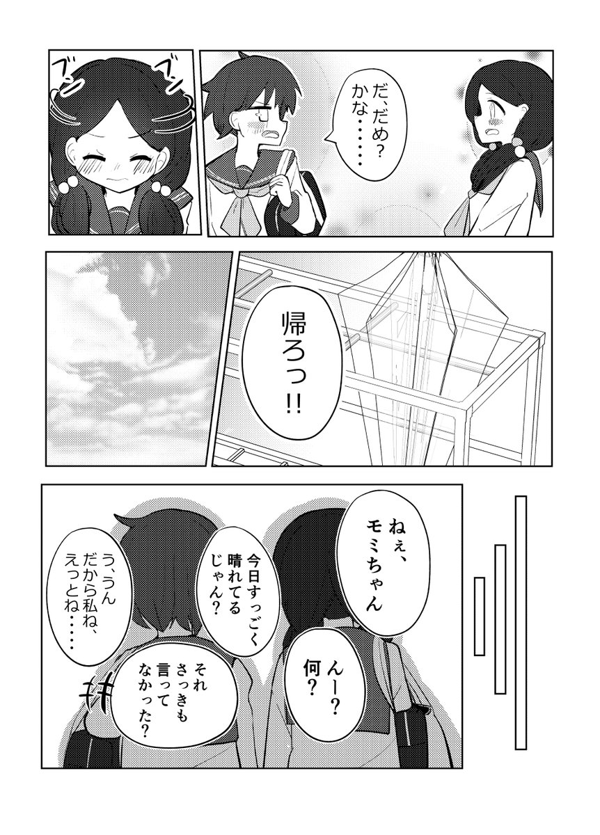 「梅雨がちょうどいい」(4/5) 