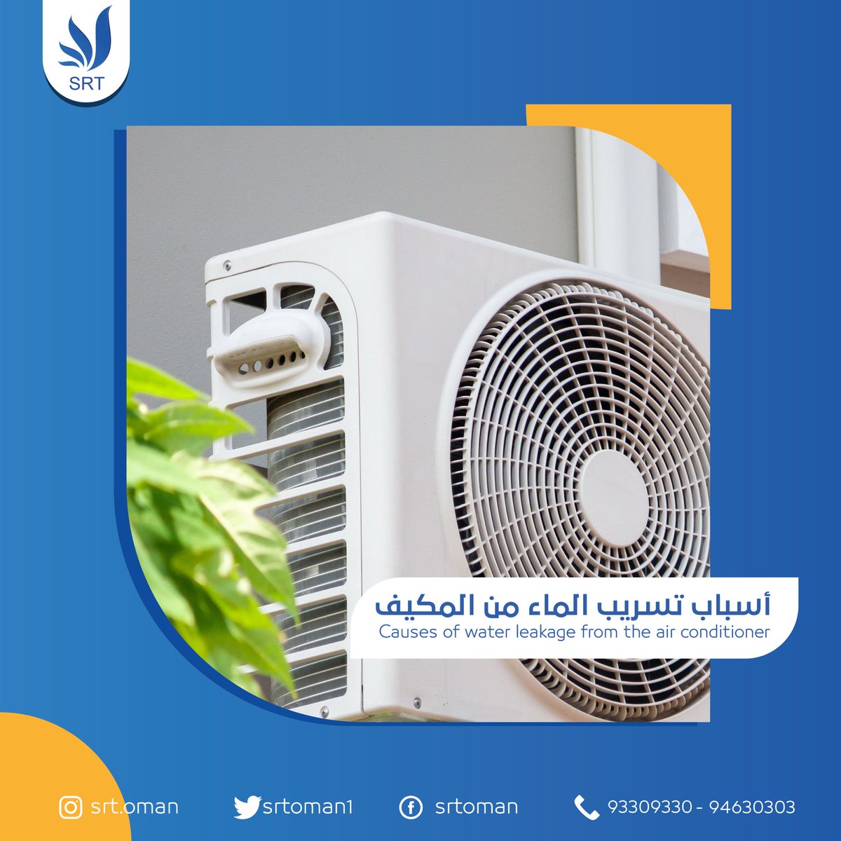 Srtoman1's tweet photo. أسباب تسريب الماء من المكيف: 
- خلل في وعاء التكثيف 
- أنسداد في أنبوب التصريف 
- تراكم الاوساخ في الفلاتر 

- Condensing pan malfunction
- A blockage in the drain tube 
- Dirt buildup in filters https://t.co/kk9LJDKzhm