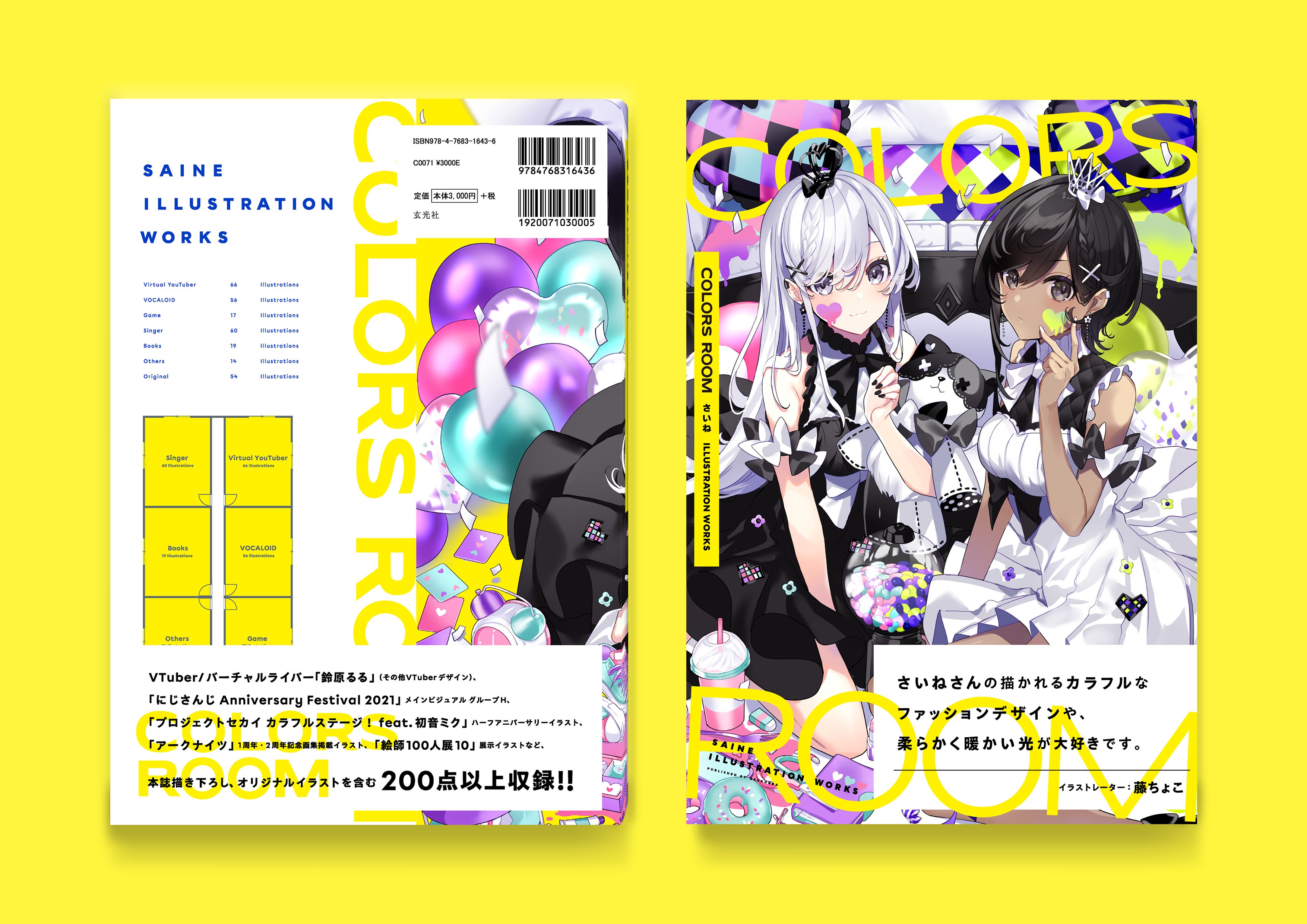 さいね 個人画集発売中 Sainexxx Twitter