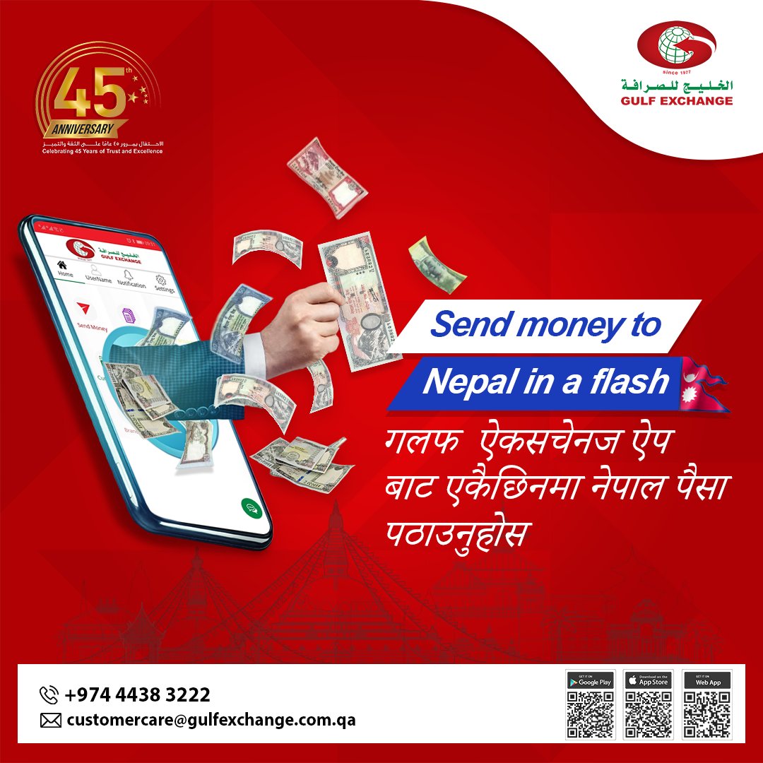 Send money to Nepal easily and safely with Gulf Exchange. Download Gulf Exchange Mobile App or visit your nearest branch.

#GulfExchange #Qatar #Nepal #SendMoneyAbroad #SendMoney #SecureMoneyTransfer #MoneyTransferService #MoneyTransfer