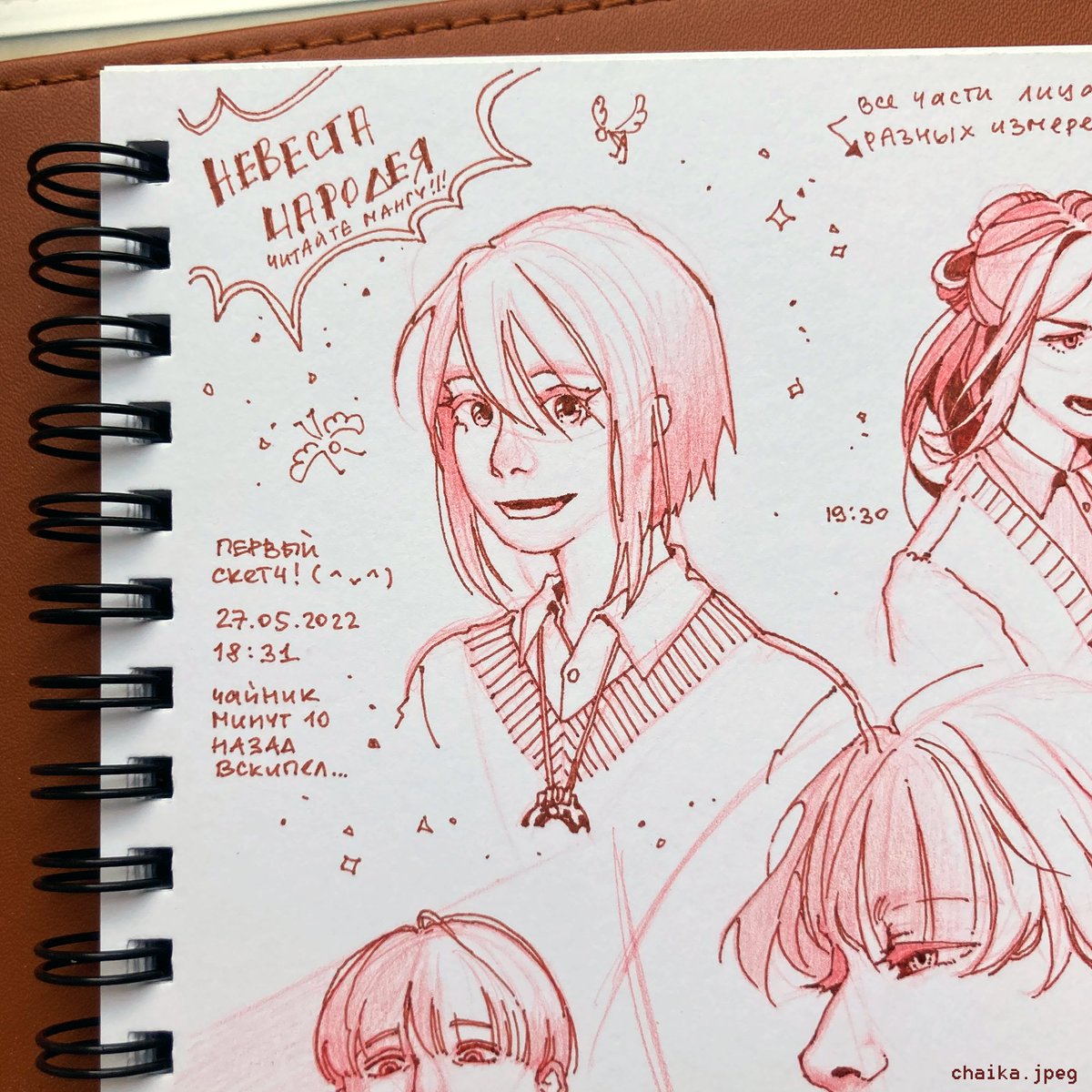 chaikajpeg's tweet photo. some traditional #tamb sketches!
#theancientmagusbride #mahoutsukainoyome #魔法使いの嫁 #zoeivey #lucywebster https://t.co/kDrDhdd1KW