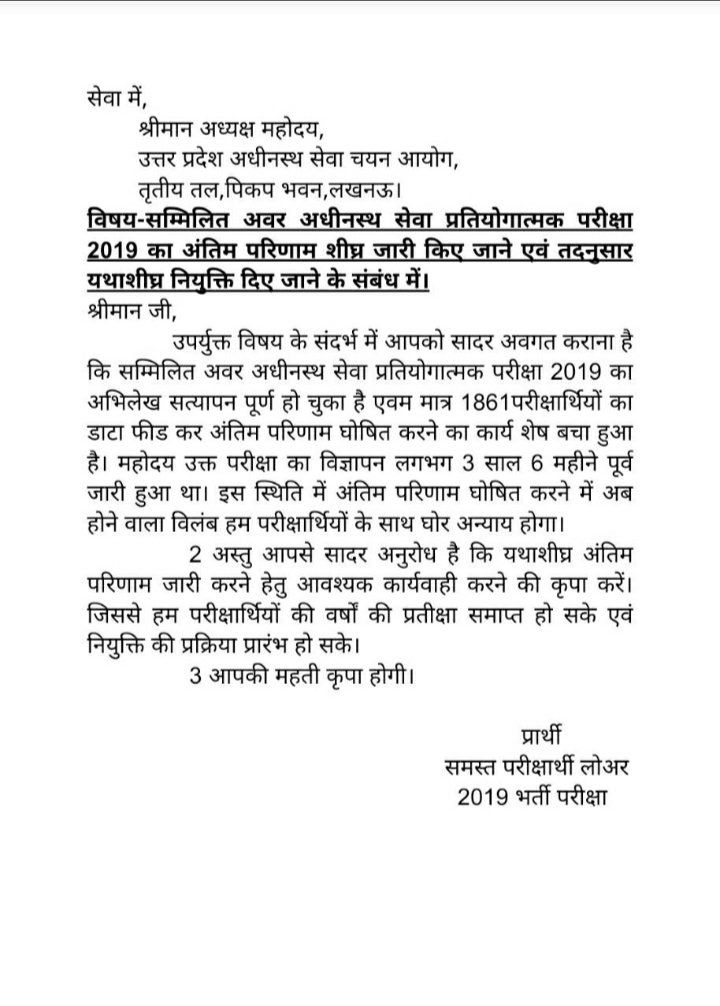 <a href="/UPGovt/">Government of UP</a> <a href="/myogiadityanath/">Yogi Adityanath</a> #Declare_LOWERPCS2019_FinalResult 
Upsssc की 100 दिन की कार्ययोजना में lower pcs 2019 शामिल था , जिसका विज्ञापन 30 जनवरी 2019 को आया था , 
लेकिन फाइनल परिणाम अब तक नही आया !
42 महीने से pre &amp; mains पास कर , dv कराकर बैठे है 😢
फाइनल परिणाम जारी कराईए महाराज जी 😢
<a href="/AnupriyaSPatel/">Anupriya Patel</a>