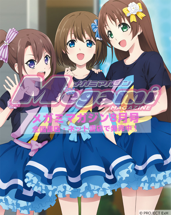 情報】Megami 雜誌8月號海報圖《Extreme Hearts》小鷹咲希&葉 情報】Megami 雜誌8月號海報圖《Extreme Hearts》小鷹咲希&葉