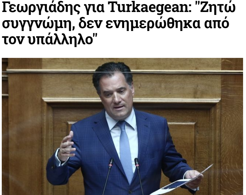 pamisos's tweet photo. Είσαι ένας ΑΧΡΗΣΤΟΣ @AdonisGeorgiadi . Παραιτήσου ΧΘΕΣ αν έχεις ίχνος φιλότιμου... θα το κολλάω κάθε μέρα #TurkAdonis https://t.co/7XwmlwDHkq
