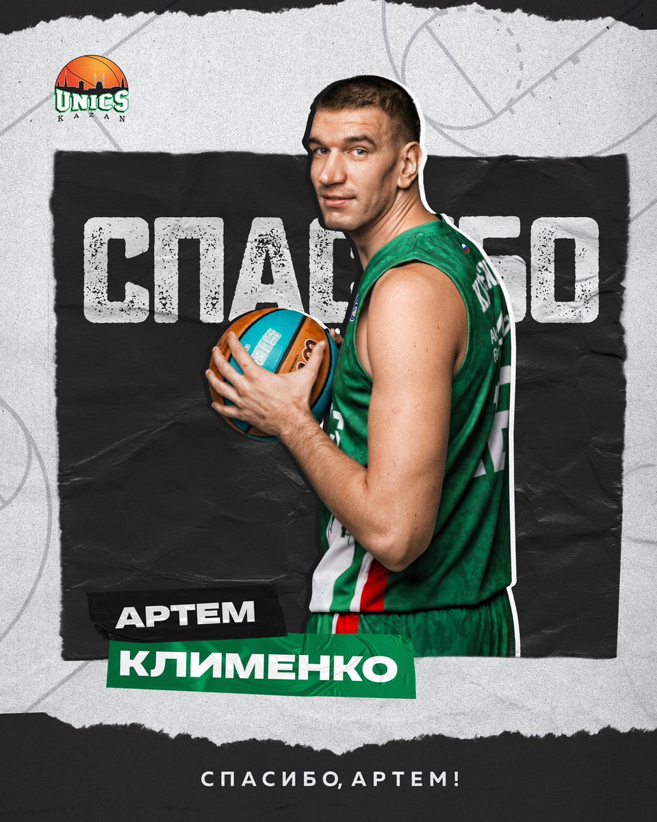 Спасибо, Артем!🤝
⠀
28-летний центровой Артем КЛИМЕНКО, защищавший цвета УНИКСа на протяжении шести сезонов, продолжит карьеру в другом клубе.