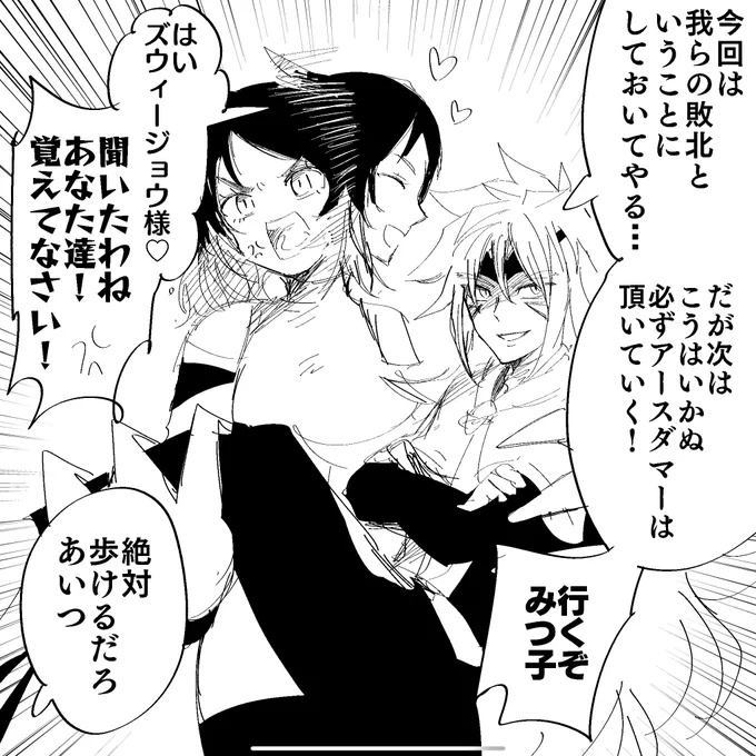 ギャグ回のズウィみつ 