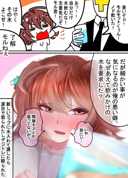 恋愛くそ雑魚アグネスタキオンまんが!

 #ウマ娘 