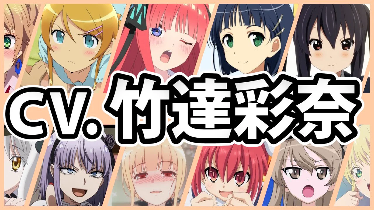 Voice actress Taketatsu Ayana announced her Pregnancy of her first Child!She is one of my favorite Voice actress!Congratulation!
竹達彩奈が妊娠を公表したとな？
割と好きな声優さんなんで、幸せそうでなによりっすわ！おめでとう！  