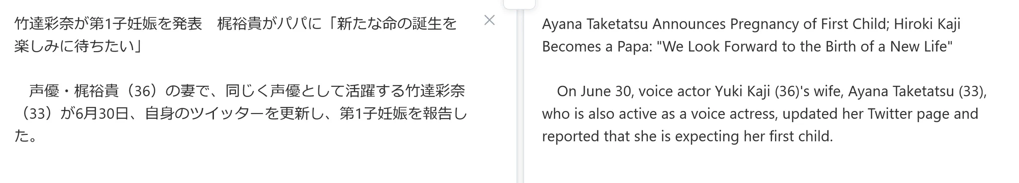 Voice actress Taketatsu Ayana announced her Pregnancy of her first Child!She is one of my favorite Voice actress!Congratulation!
竹達彩奈が妊娠を公表したとな？
割と好きな声優さんなんで、幸せそうでなによりっすわ！おめでとう！  