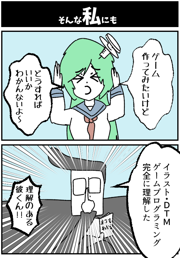 【そんな私にも】

#初投稿です #漫画が読めるハッシュタグ 