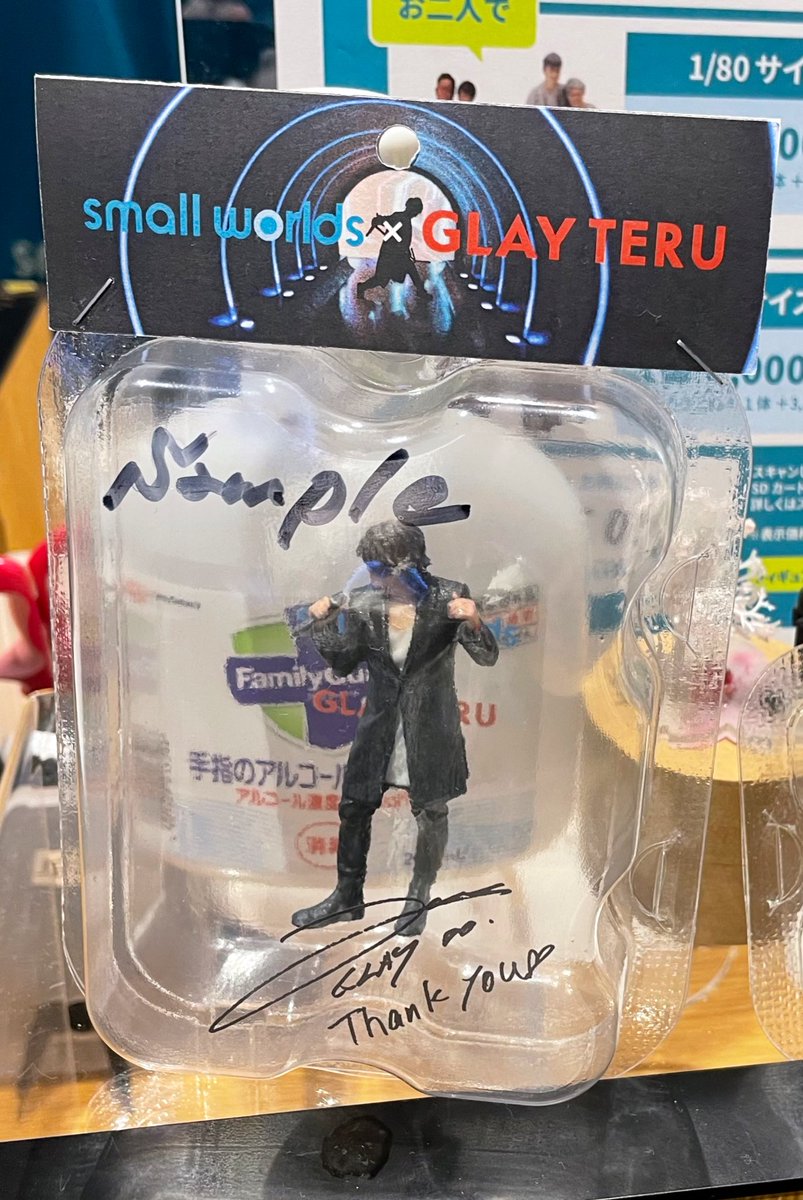 GLAY TERU 1/35 フィギュア スモールワールズ東京