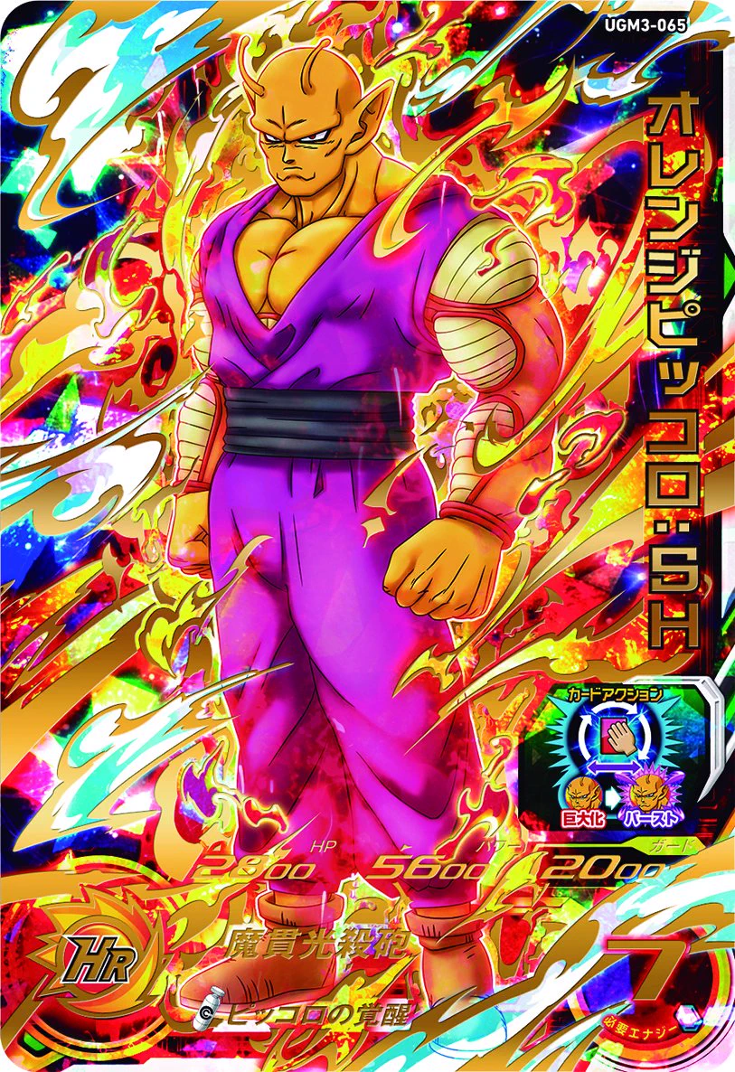 公式】スーパードラゴンボールヒーローズ on X: 