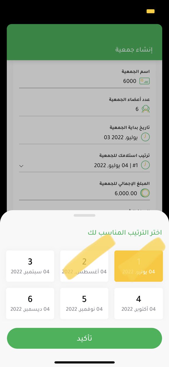 Mon__35's tweet image. جمعية موثقه بتطبيق هكبه من ١٠٠٠ ﷼ ٦ اشخاص 
٦ الاف ريال مع سهمك #هكبه #هبكه #جمعيه المتوفر من الشهر 3