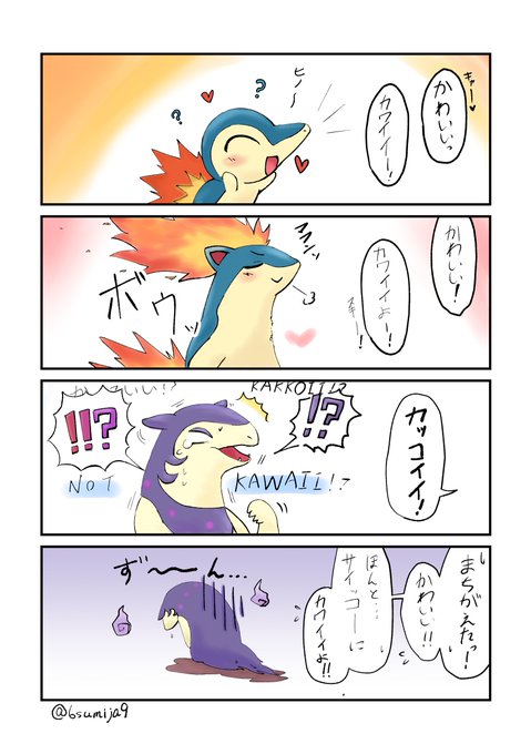 バクフーンのtwitterイラスト検索結果 バクフーンのtwitterイラスト検索結果