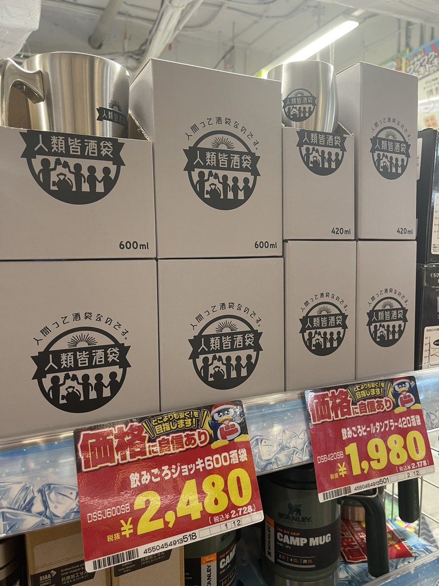 ☆新春福袋2021☆ せいや 飲みごろビールタンブラー420酒袋 人類皆酒袋