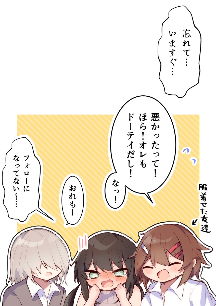 【創作男の娘】
例のセーターを着たら ○○なのがバレてしまった男の娘(マルちゃん)… 