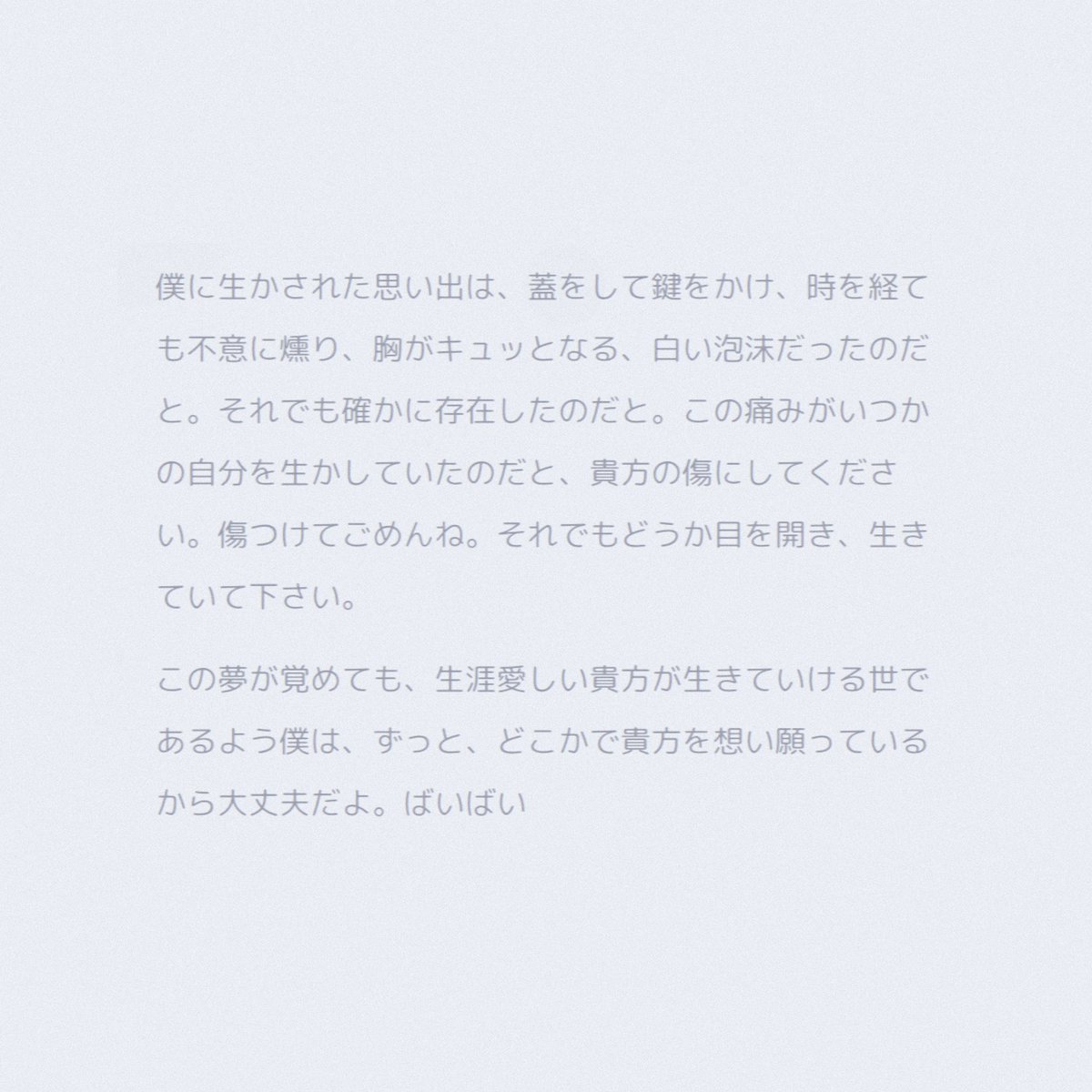 yu_ma_1202's tweet photo. 急だけどハクナ辞めます
みんなほんとにありがとう
楽しかったよ！
いきなりでごめんね、？
僕の配信を聞いてくれてありがとう。またの。 https://t.co/6NxtgCQ1KH
