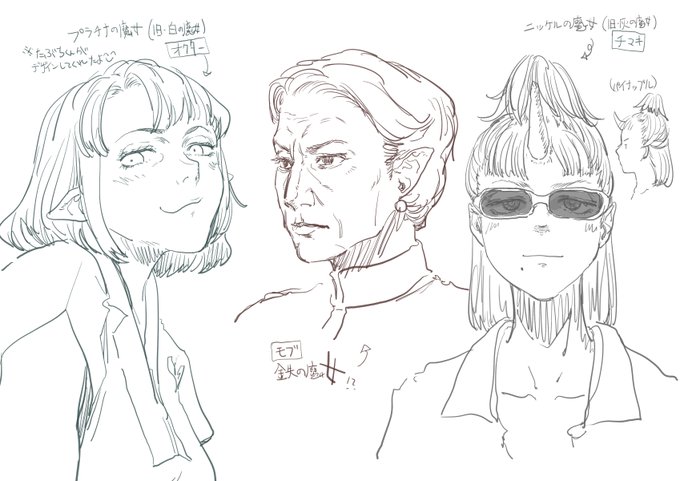 今後登場させたい魔女たちのラフなど…… 