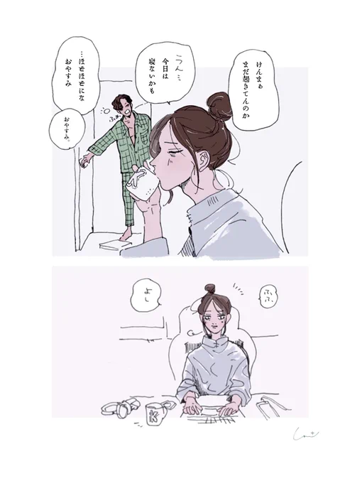 (黒研)ほぼ半同棲しており、些細な時にお互いが心の支えになっいてほしい…🫶🏻 