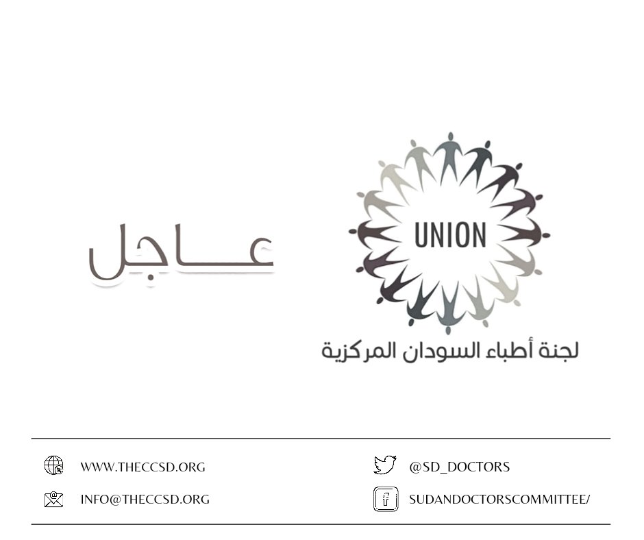لجنة أطباء السودان المركزية
عـــــاجل
ارتقاء شهيد سادس بمدينة بحري

ارتقت قبل قليل روح شهيد سادس (طف...