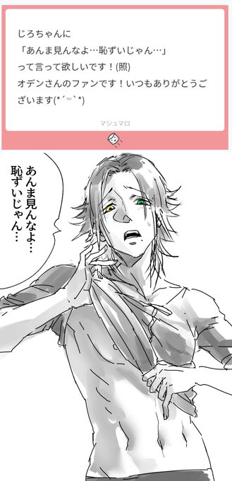 じろたやに言わせたい一言マロ6～～!
こちらこそいつも見てくださりありがとうございます!!!
ガン見します👁👁 