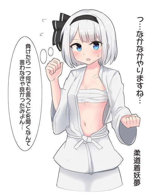 おやすみょんー 