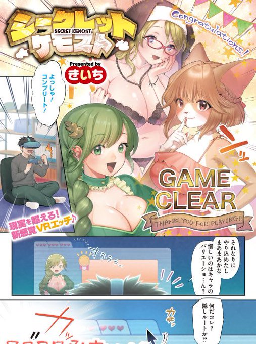 メスケモで巻頭カラー掲載していただいてから1年経ってた…!

[R-18] 商業作品のお知らせ | きいち #pixiv https://t.co/ksv8S0V2FT 