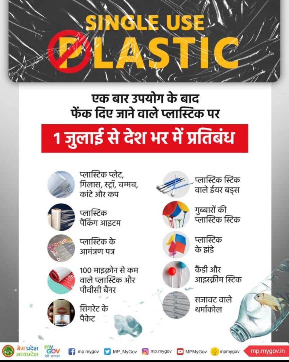 Single use plastic will be restricted from 1st July 2022 in INDIA. #stopusingplastic #saveenvironment #GoGreen @SwachhSehore @PMOIndia @CommissionerUAD @urbansbm @SwachhBharatGov