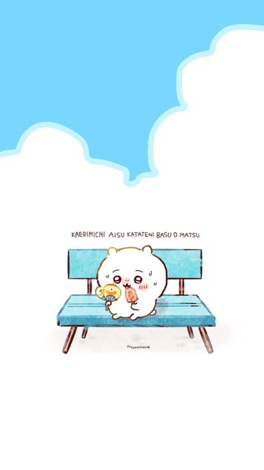 「popsicle sitting」 illustration images(Popular)