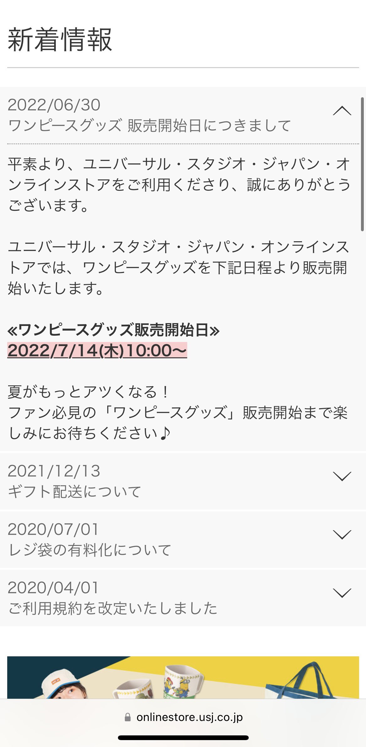 弖虎原稿やっとる 併せﾘｽｹ継続中 ユニバ ワンピース グッズ プレサマ お値段一覧表です 個人調べ 6 30 時点 今年は お一人さま 1商品３点まで 一部商品は ｵﾝﾗｲﾝｽﾄｱでも取扱うようなので 合わせてご検討を T Co Okwehrn6iq 他グッズ