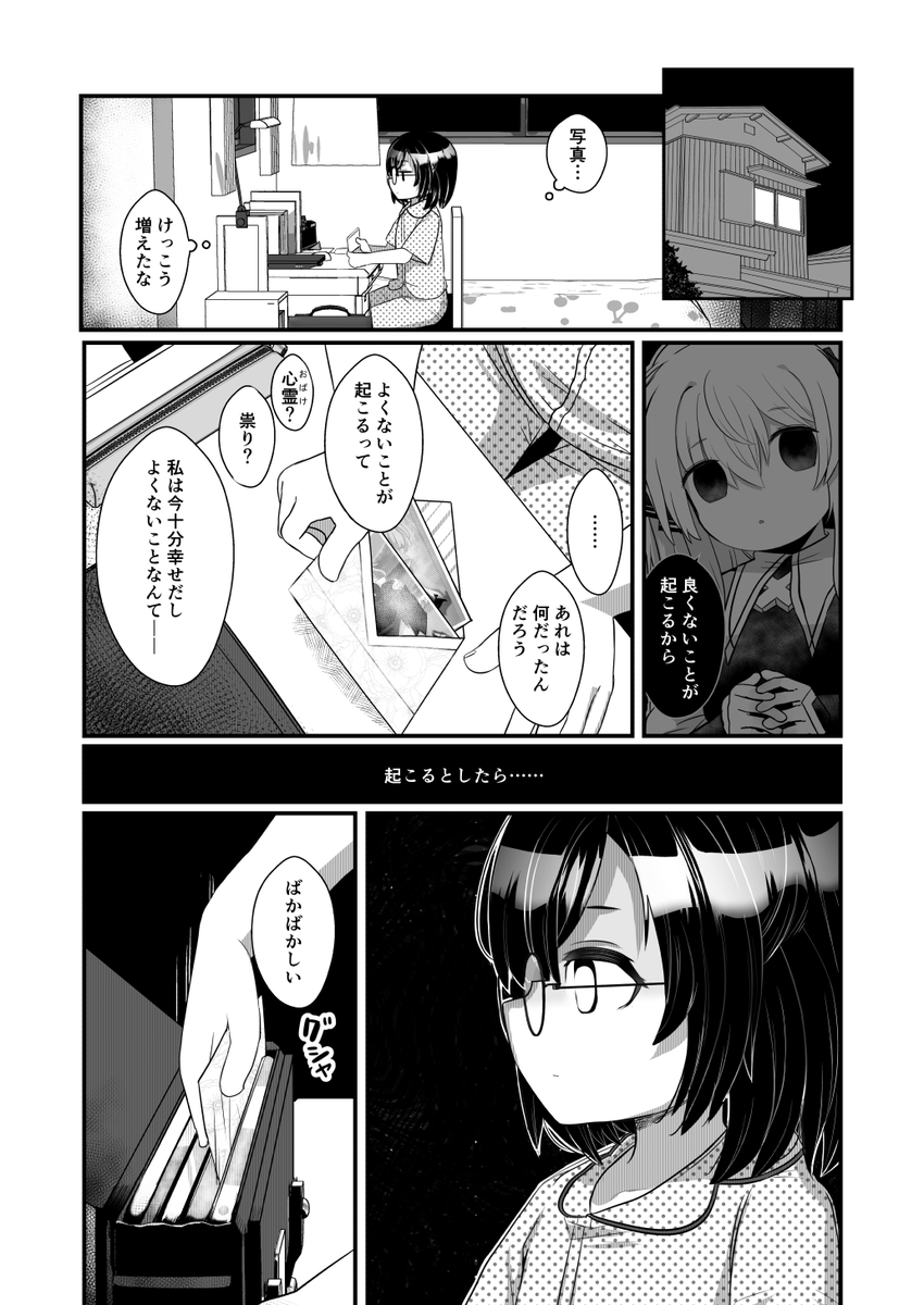 レターセット #オリジナル漫画 