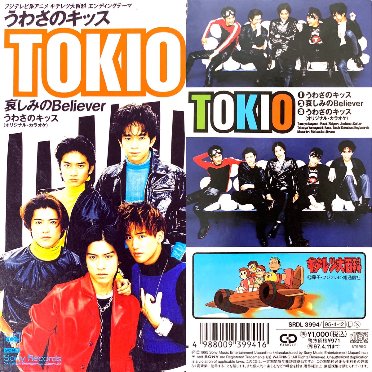 キテレツ大百科 Twitter Search Twitter