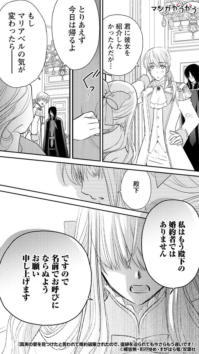 真実の愛を見つけた」と言って婚約破棄してきた挙句、悪気なく失礼な