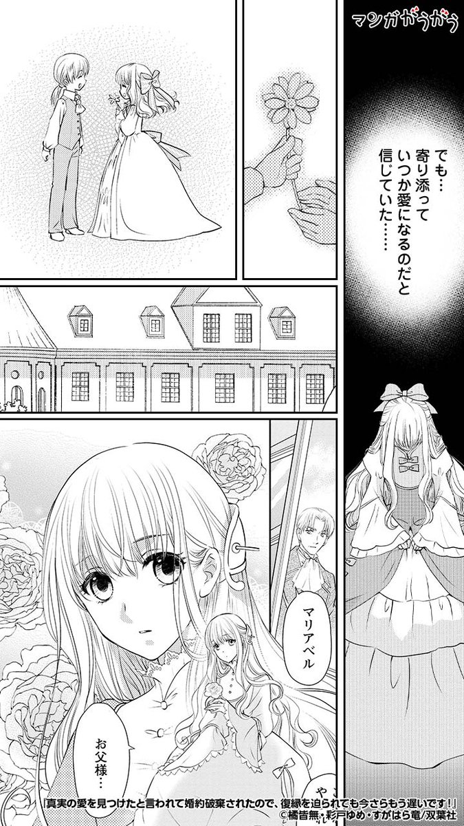 真実の愛を見つけた」と言って婚約破棄してきた挙句、悪気なく失礼な