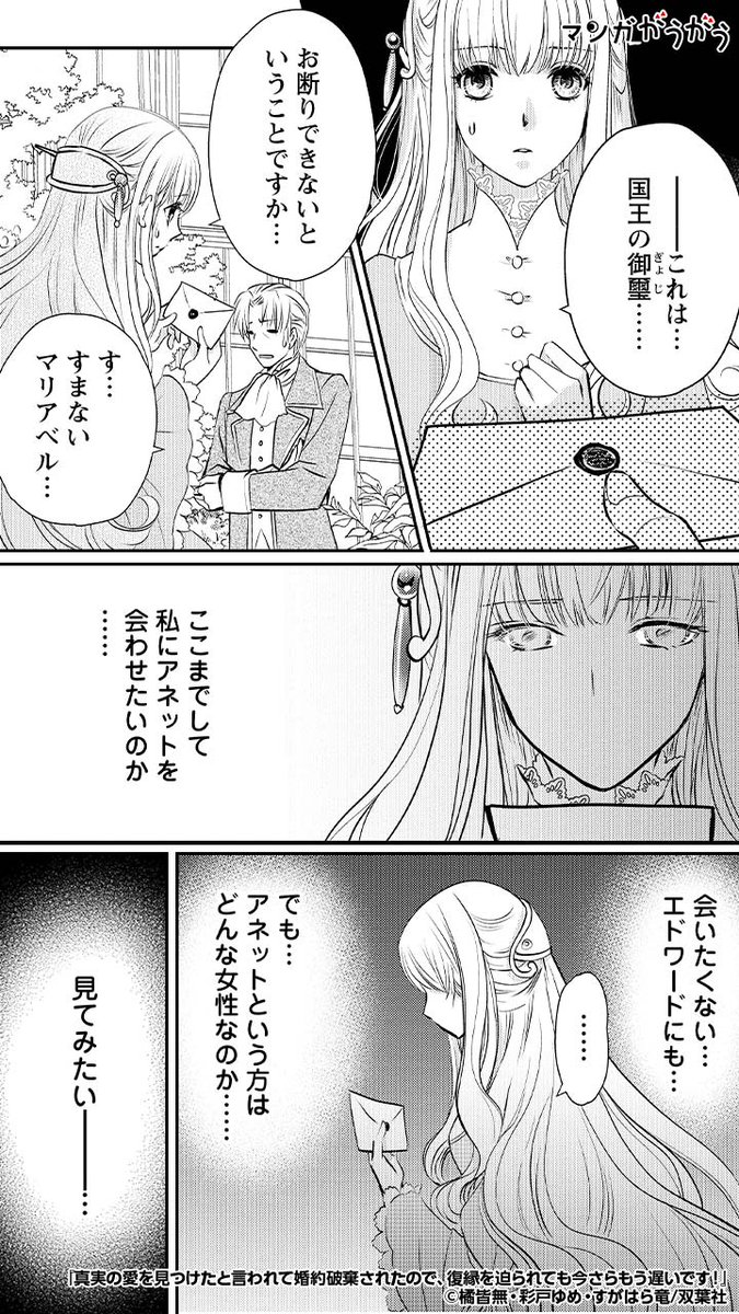 真実の愛を見つけた」と言って婚約破棄してきた挙句、悪気なく失礼な