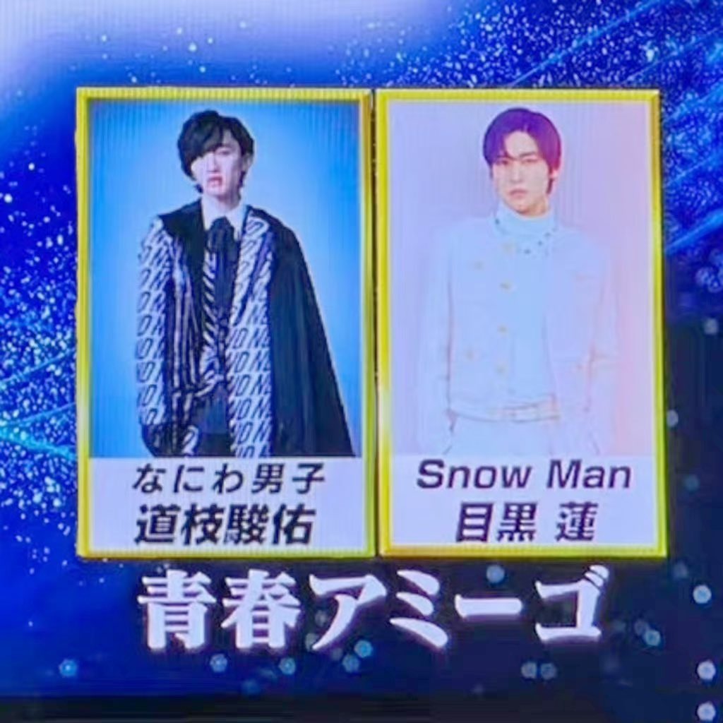memiCNFanclub's tweet photo. Look forward to seeing this one day🙏🥺🙇‍♀️ 

#めめみち https://t.co/C9ZJh5hSyC