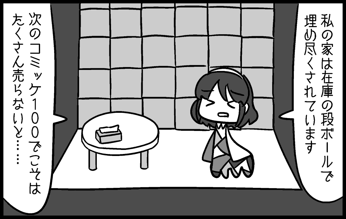 千亦ちゃん? 