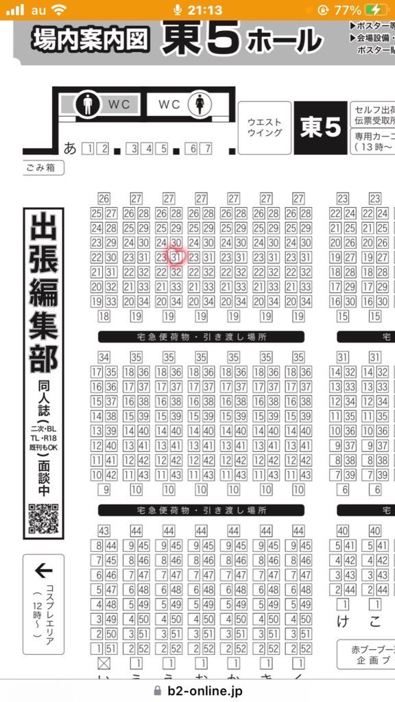 7月23日 中太オンリーに参加します!
え31abにて、はなたろう初の本を売ります。
他にも色紙やグッズなど売りますので、当日はよろしくお願いします。 