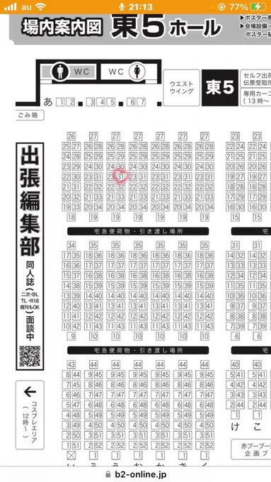 7月23日 中太オンリーに参加します!
え31abにて、はなたろう初の本を売ります。
他にも色紙やグッズなど売りますので、当日はよろしくお願いします。 